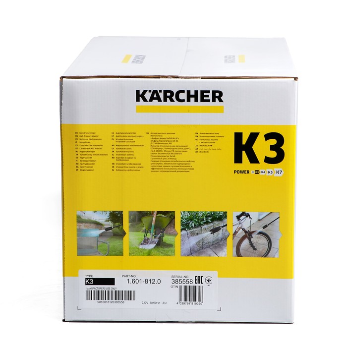 Мойка автомобильная Karcher K 3, 120 бар, 380 л/ч, 1.601-812.0