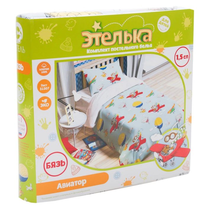 Постельное бельё "Этелька" 1,5 сп Авиатор 143*215 см, 150*214 см, 50*70 см -1 шт, 100% хлопок, бязь 125 г