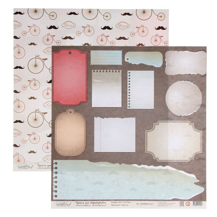 Бумага для скрапбукинга "Воспоминания. Бирочки и винтаж" 30,5х30,5 см  190г/м2