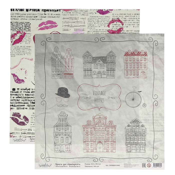 Бумага для скрапбукинга "Воспоминания. Газеты и рисунки" 30,5х30,5 см  190г/м2