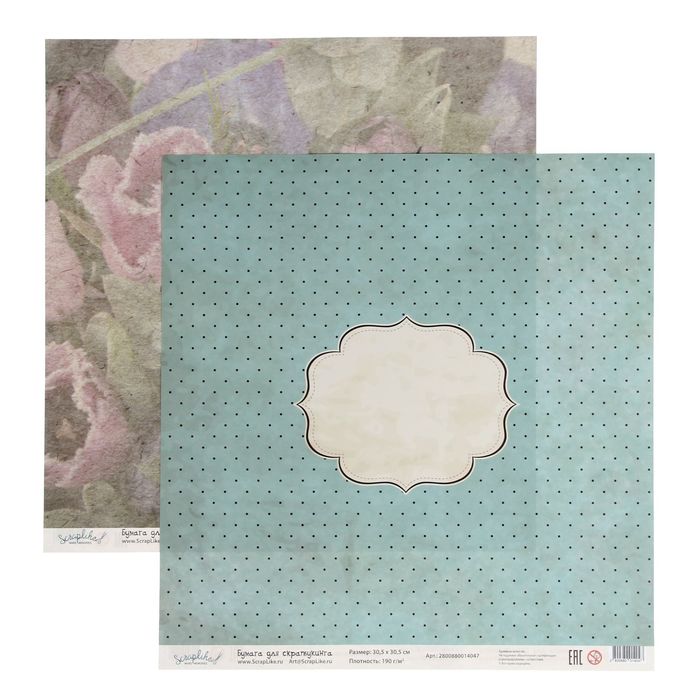 Бумага для скрапбукинга "Винтаж. Тюльпаны и винтажный фон" 30,5х30,5 см  190г/м2