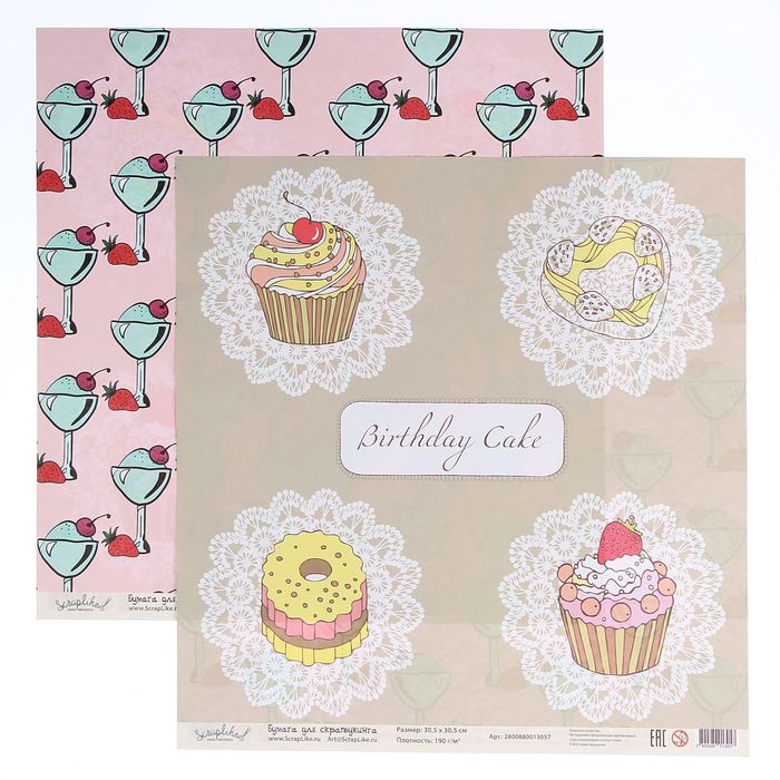 Бумага для скрапбукинга "Ванильные радости. Мороженое и сласти" 30,5х30,5 см  190г/м2