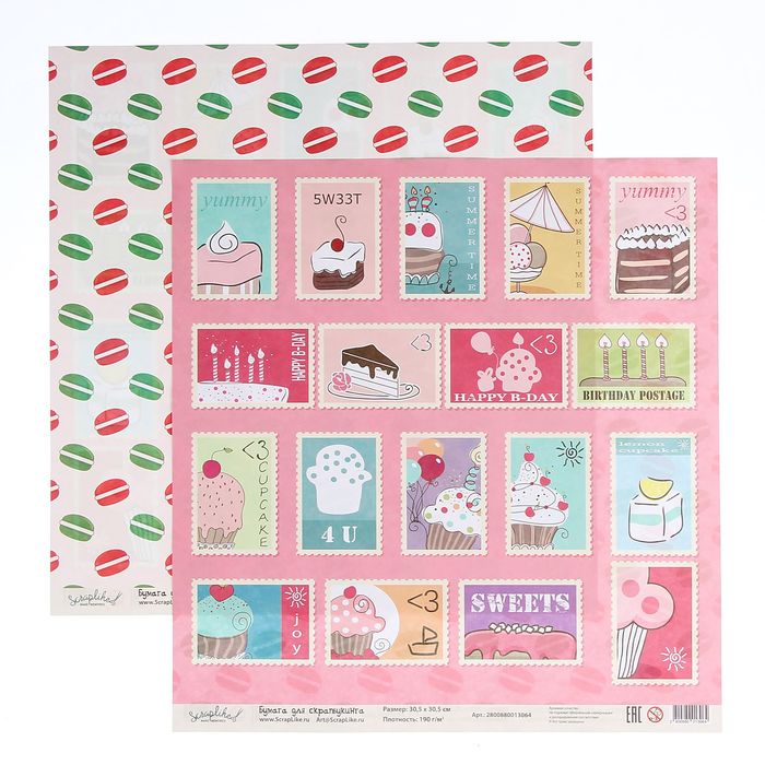 Бумага для скрапбукинга "Ванильные радости. Макаруны и марки" 30,5х30,5 см  190г/м2