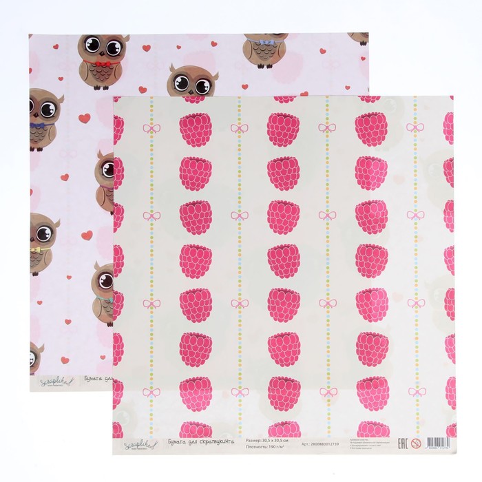 Бумага для скрапбукинга "Детство. Совушки и малина" 30,5х30,5 см  190г/м2