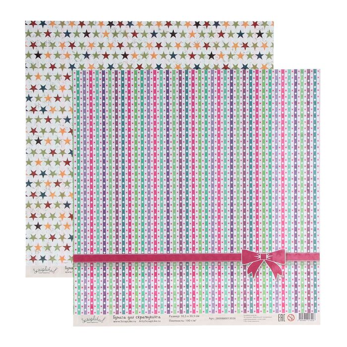Бумага для скрапбукинга "Детство. Звездочки и цепочки" 30,5х30,5 см  190г/м2
