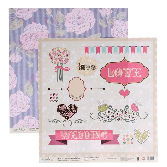Бумага для скрапбукинга "Свадьба. Сердечки и бирочки" 30,5х30,5 см  190г/м2