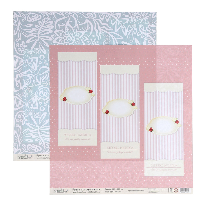 Бумага для скрапбукинга "Свадьба. Два фона" 30,5х30,5 см  190г/м2