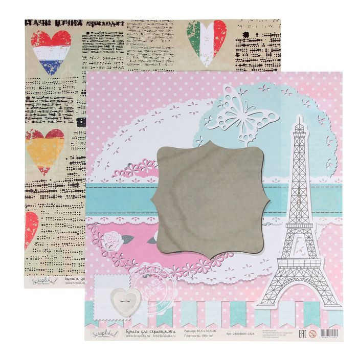 Бумага для скрапбукинга "Семейные ценности. Путешествия" 30,5х30,5 см  190г/м2