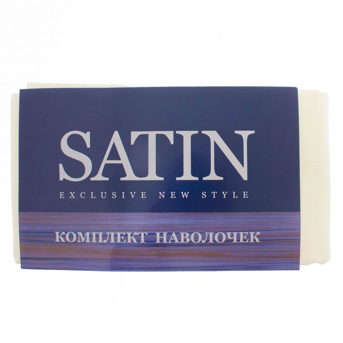 Наволочки 70х70см, 2шт, цв. бежевый, сатин-страйп 130г/м хл.100%