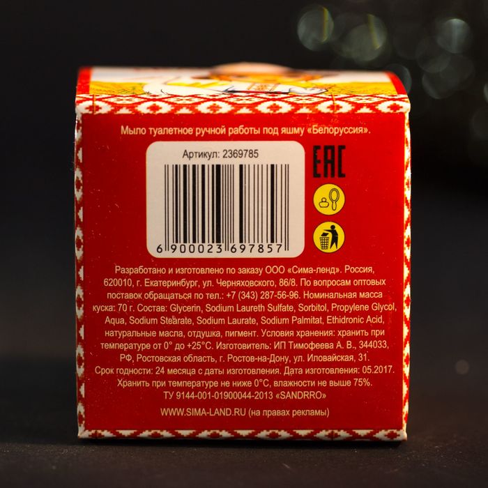 Мыло ручной работы под яшму «Белоруссия»