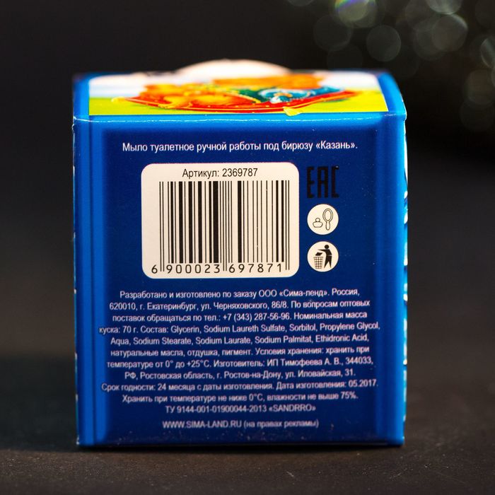 Мыло ручной работы под бирюзу «Казань»