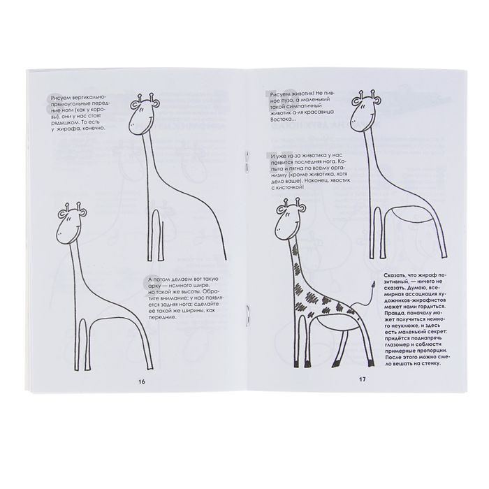 Как нарисовать енотика и его друзей за 30 секунд