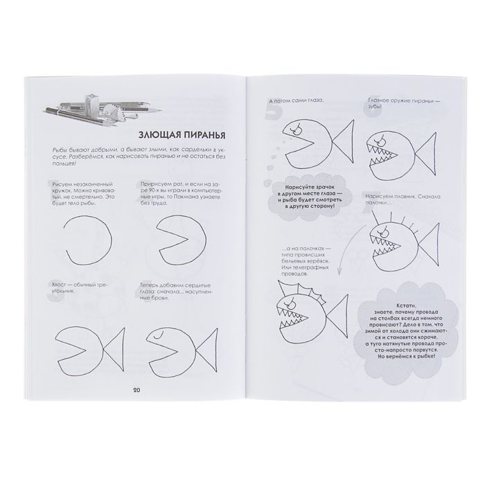 Как нарисовать енотика и его друзей за 30 секунд
