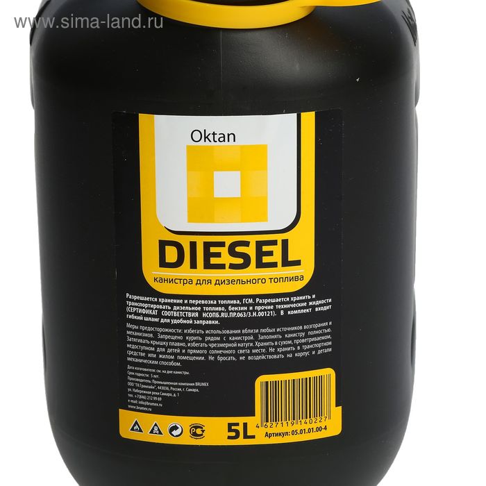 фото Канистра гсм oktan diesel, 5 л, пластиковая, черная