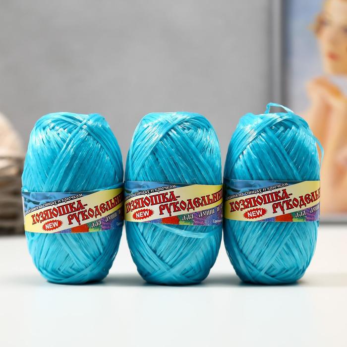 Пряжа "Для души и душа" 100% полипропилен 200м/50гр набор 3 шт (Бирюзовый)