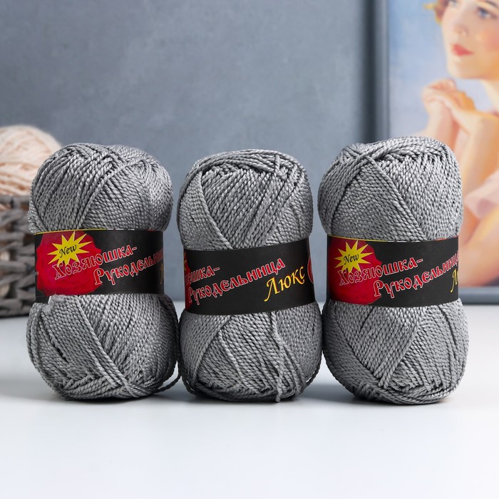 Пряжа "Люкс" 100% полипропилен 250м/50гр набор 3 шт (Жемчужный)