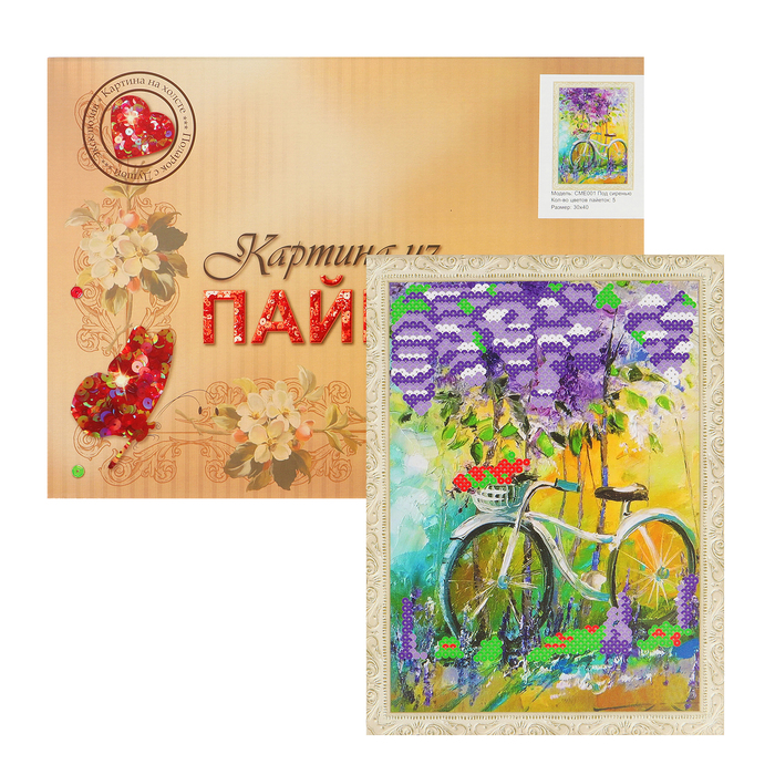 Картина из пайеток "Под сиренью"