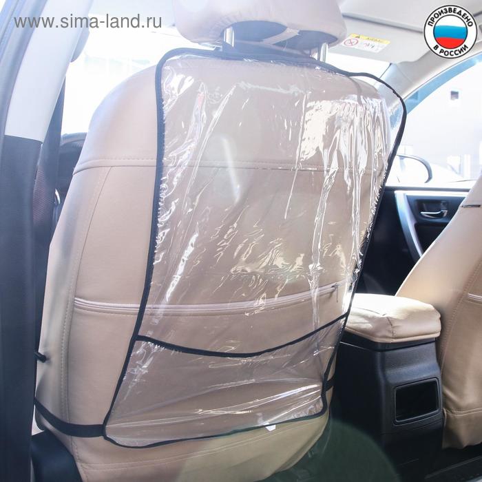 Защитная накидка-незапинайка на спинку сиденья автомобиля, с карманом, 59х39,5 см