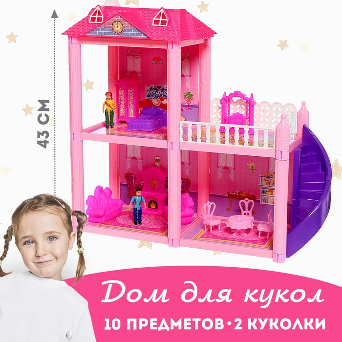 фото Дом для кукол «радость» с аксессуарами