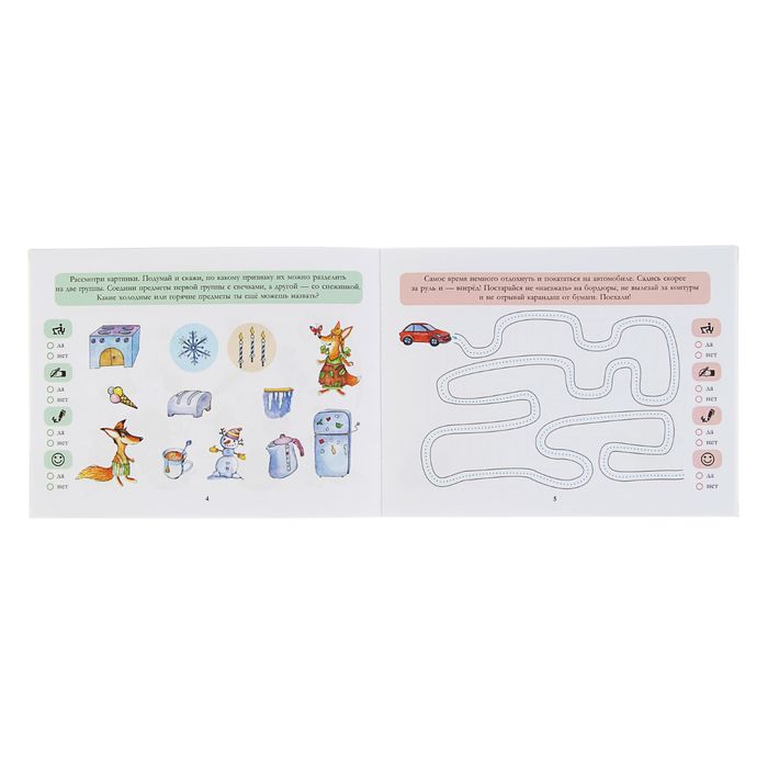 Дошкольник. Дорисуй, обведи, раскрась. Автор: Лисицина И.С.