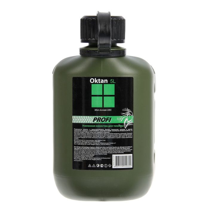 Канистра ГСМ Oktan PROFI, 5 л, пластиковая, усиленная, зеленая