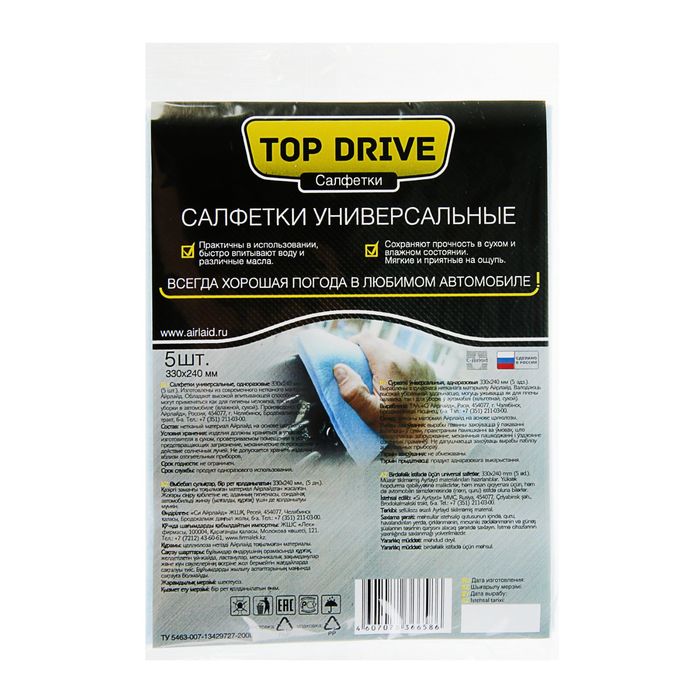 Салфетки универсальные «Top Drive» для автомобиля, 330х240 мм, 5 шт