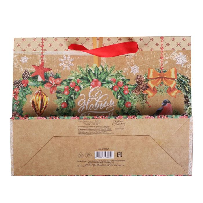 Пакет крафтовый горизонтальный «Пусть сбываются мечты», 27 × 23 × 8 см