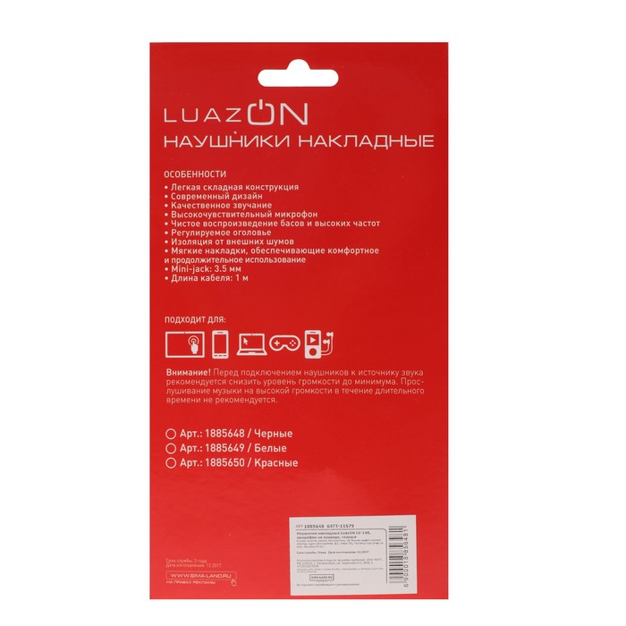 Наушники накладные LuazON LV-148, микрофон на проводе, черные