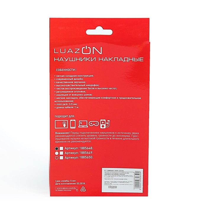 Наушники накладные LuazON LV-150, микрофон на проводе, красно/черные