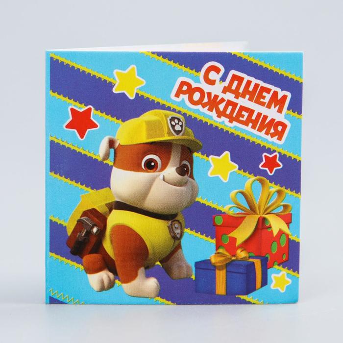 Щенячий патруль. Мини-открытка "С днем рождения!", Крепыш, 6х6 см