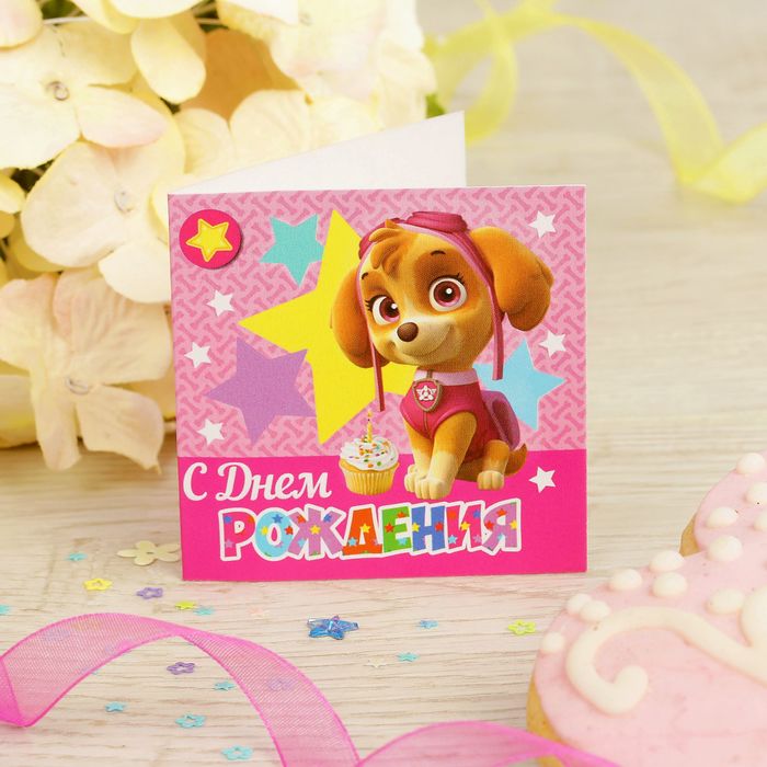 Щенячий патруль. Мини-открытка "С днем рождения!", Скай, 6х6 см