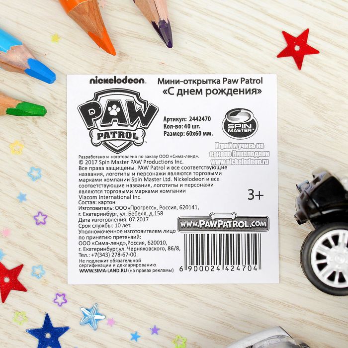 Щенячий патруль. Мини-открытка "С днем рождения!", 6х6 см