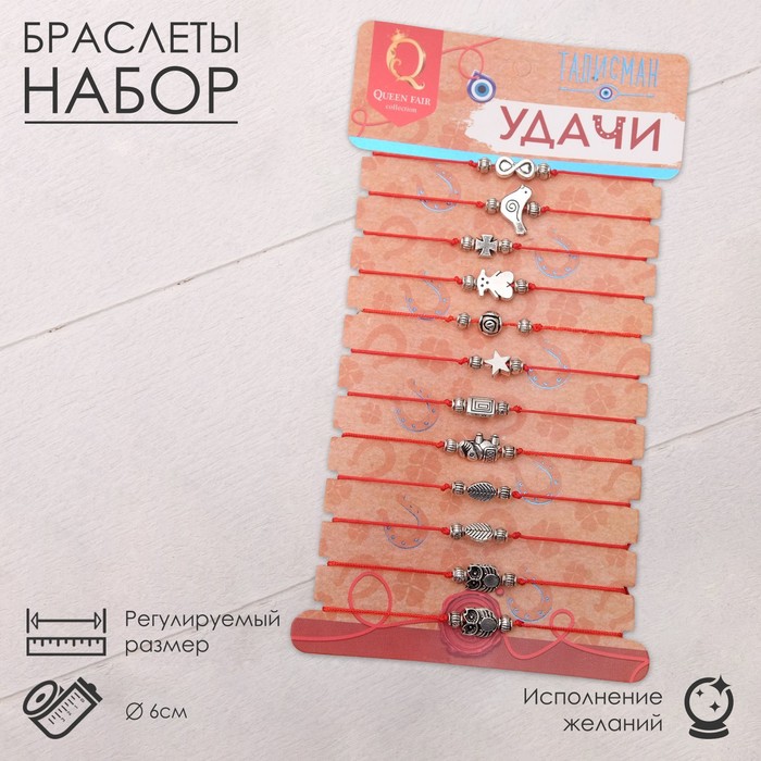 Браслет-оберег набор 12шт "Нить желаний" ассорти, цвет красный