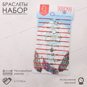 Браслет-оберег набор 12шт "Нить желаний" ассорти знаков, цвет красный