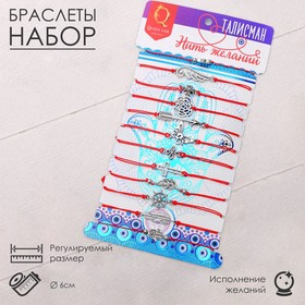 Браслет-оберег набор 12шт "Нить желаний" ассорти летнее, цвет красный