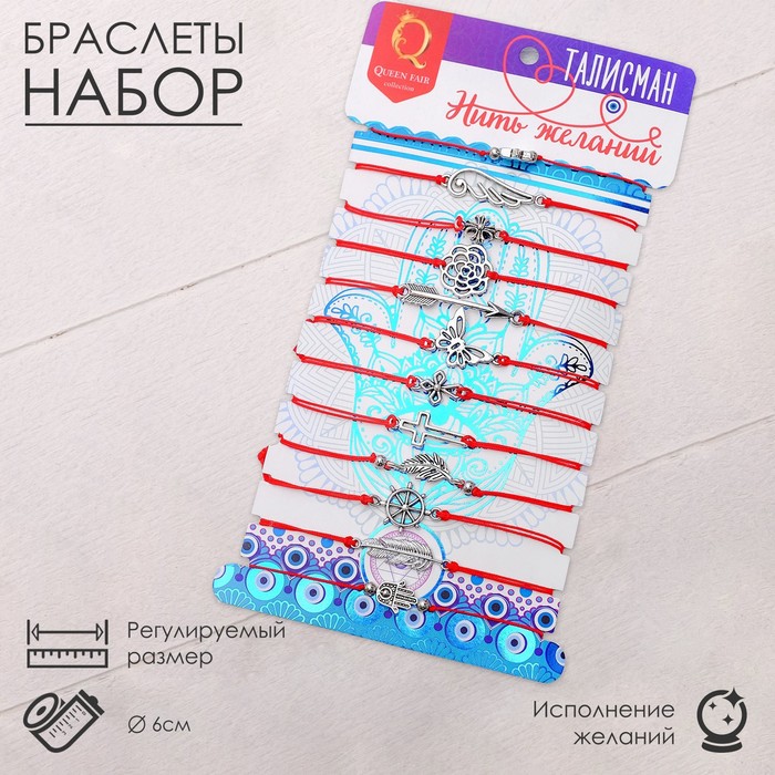 Браслет-оберег набор 12шт "Нить желаний" ассорти летнее, цвет красный