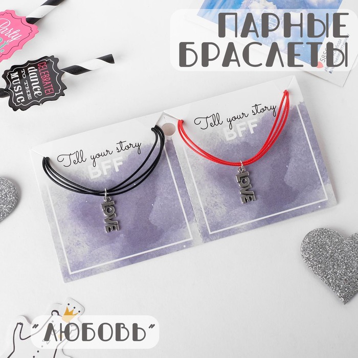 Браслеты "Неразлучники" love, цвет красно-чёрный,L=17см