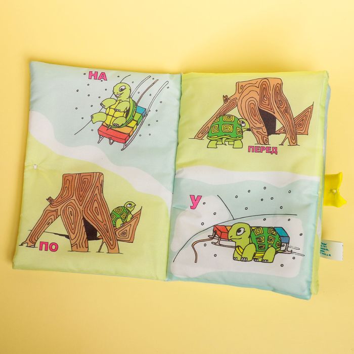 Развивающая игрушка "Книжка.Приключения Черепашки" Д-385-16