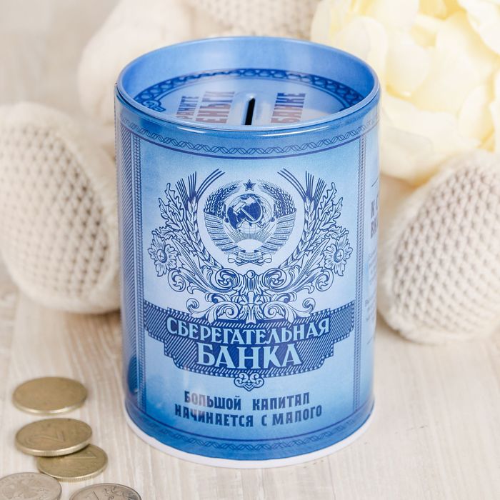 Копилка "Сберегательная банка"