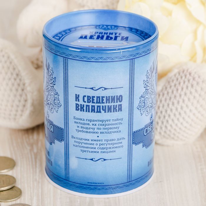 Копилка "Сберегательная банка"