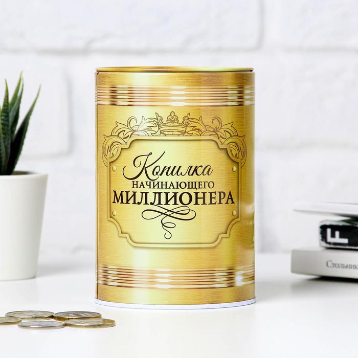 Копилка "Мой первый миллион"