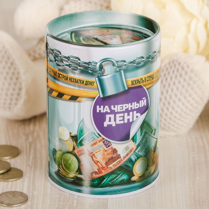 Копилка "На светлое будущее"