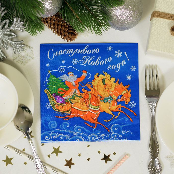 Салфетки бумажные "Счастливого Нового Года", сани, 33 х 33 см, 20 шт.