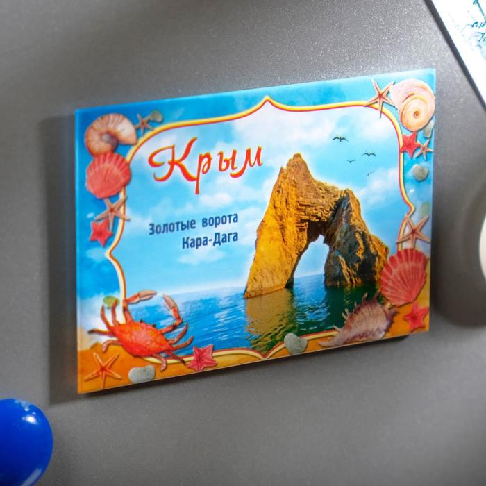 Магнит закатной "Крым"