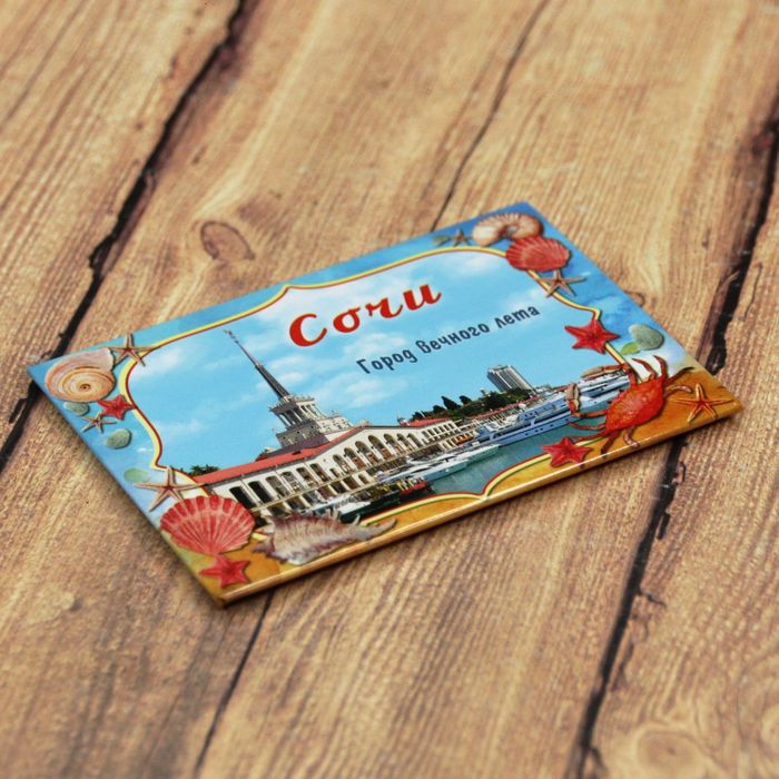 Магнит закатной "Сочи"