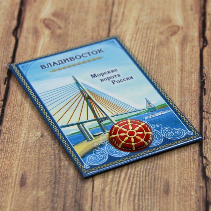 Магнит-оберег закатной «Владивосток»
