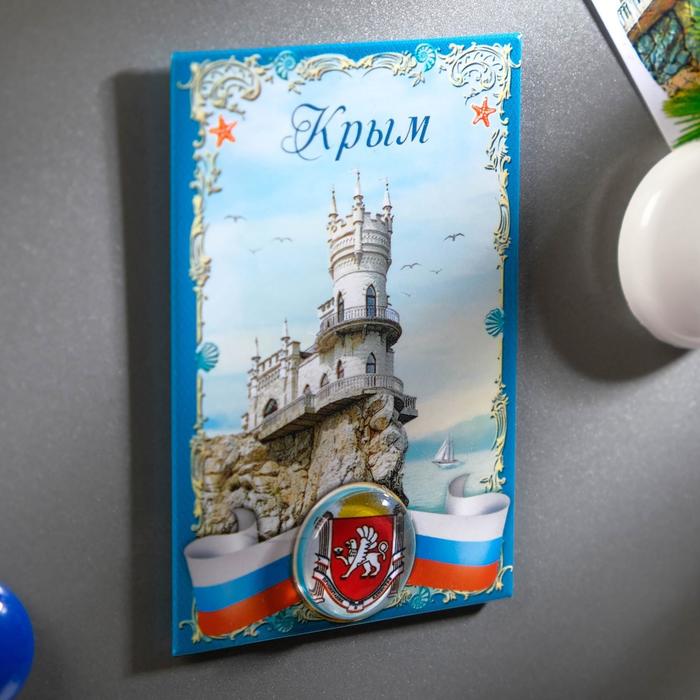 Магнит-оберег закатной «Крым»
