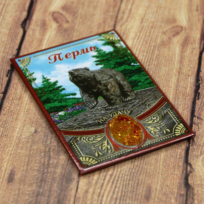 Магнит-оберег закатной «Пермь»