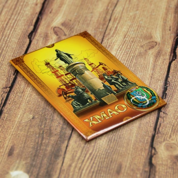 Магнит-оберег закатной "ХМАО"