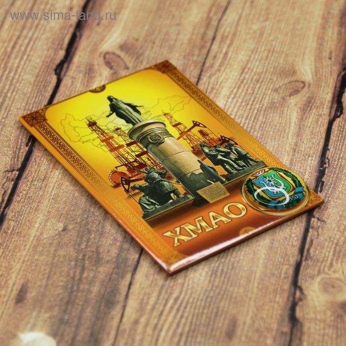 

Магнит-оберег «ХМАО»